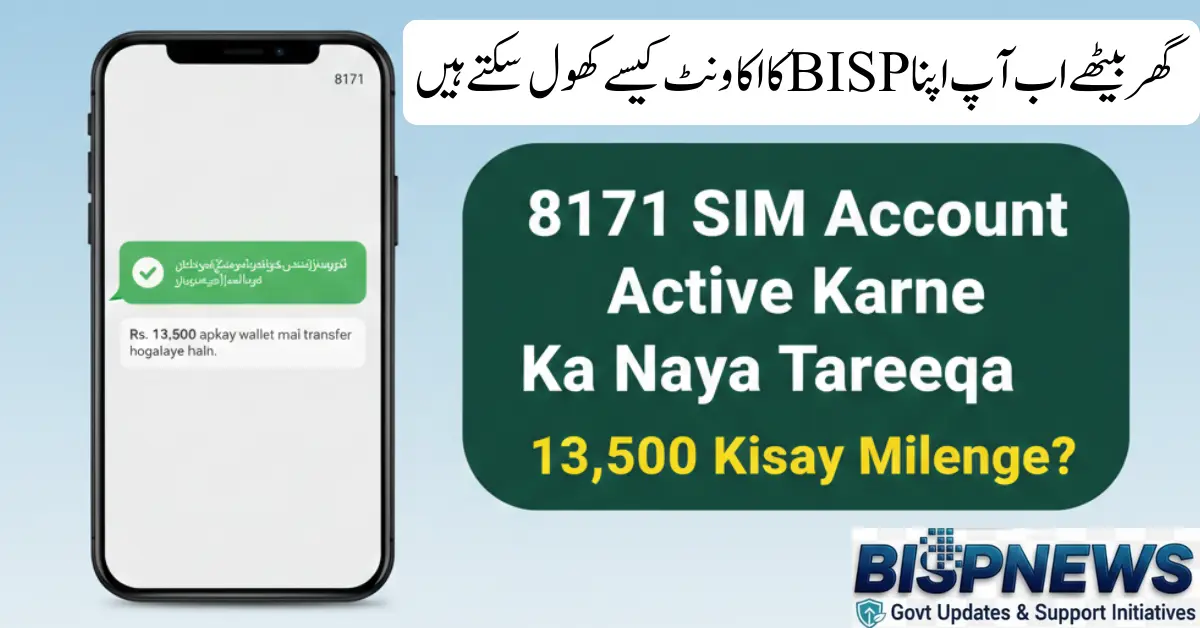 8171 SIM Account Activation Aur Registration Ki Mukammal Maloomat