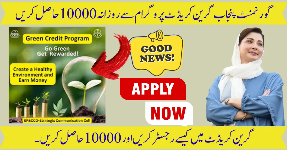 Green Credit Program Se 10,000 Rupaye Hasil Karne Ka Step-by-Step Guide