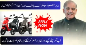 PM Electric Bike Scheme 2026: Kya aapko muft subsidy milegi