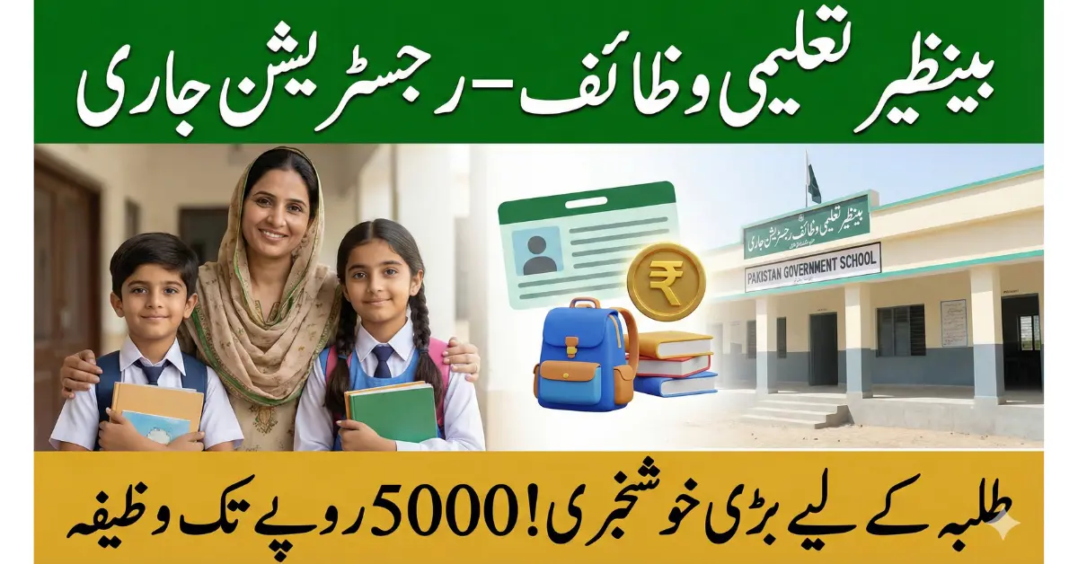 Benazir Taleemi Wazaif Update: Students Across Pakistan Can Still Apply