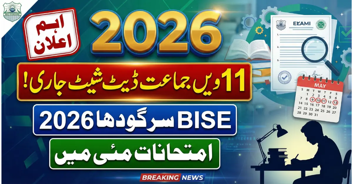 11th Class Date Sheet 2026 BISE Sargodha Complete First Year Exams Timetable Details