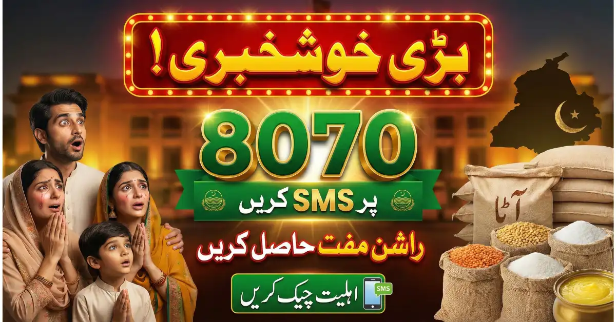 8070 Registration Check 2026 Step-by-Step Guide for Punjab Ramadan Relief Package