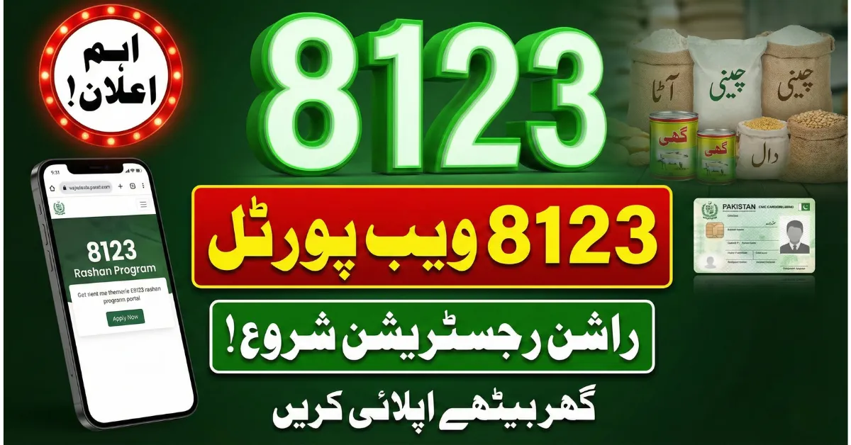8123 Web Portal – Simple Way to Register for Rashan Program in 2026