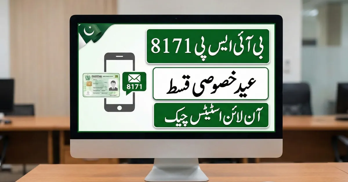 BISP Eid Payment 2026 Guide – Eligibility Criteria, New Installment & Payment Details