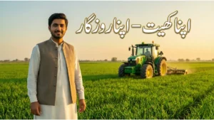 Apna Khet Apna Rozgar Scheme 2026 Apply Online – Complete Guide for Rural Youth