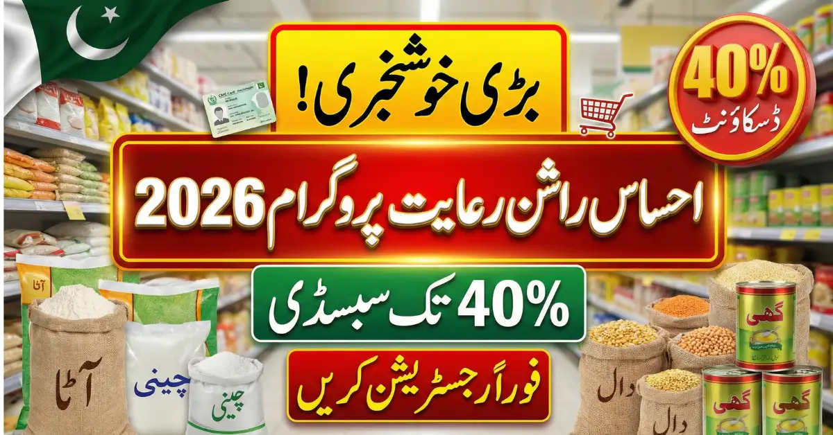 Get 40% Discount on Grocery Ehsaas Ration Riayat Program 2026 Full Guide