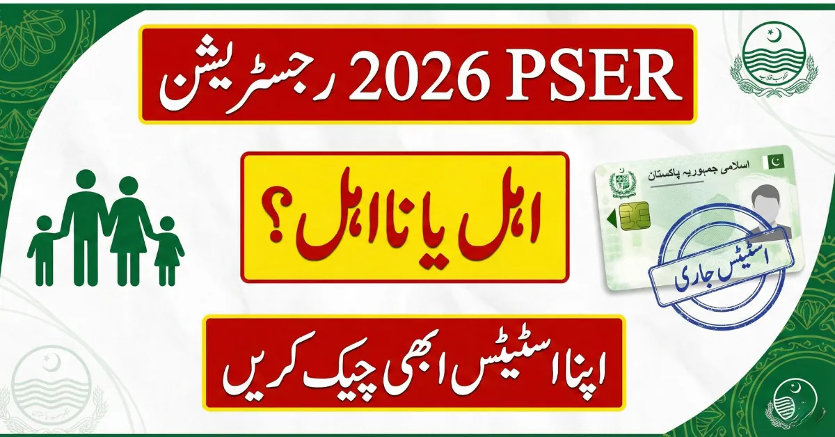 PSER Status 2026 – Check If Your Punjab Registration Is Approved or Rejected