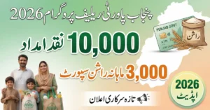 Punjab Poverty Relief Program 2026 Brings Cash Aid, Free Ration & Monthly Subsidy for Families