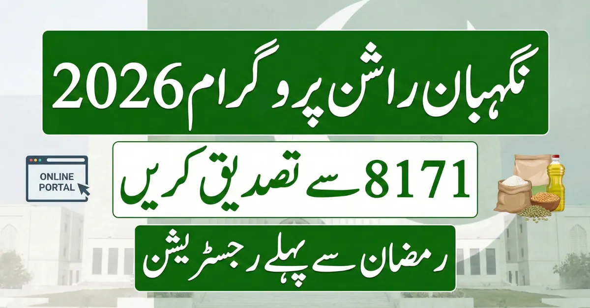 Ramadan Nigehban Rashan Program Major Relief Announced for Deserving Women