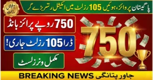 R.s 750 Prize Bond 2026 Result Today – Draw No. 105 Winners List PDF
