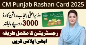 Maryam Nawaz CM Punjab Ration Card: Eligibility, Benefits & Apply Online