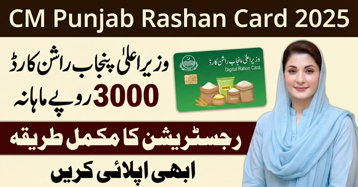 Maryam Nawaz Ration Card: Eligibility, Benefits & Apply Online