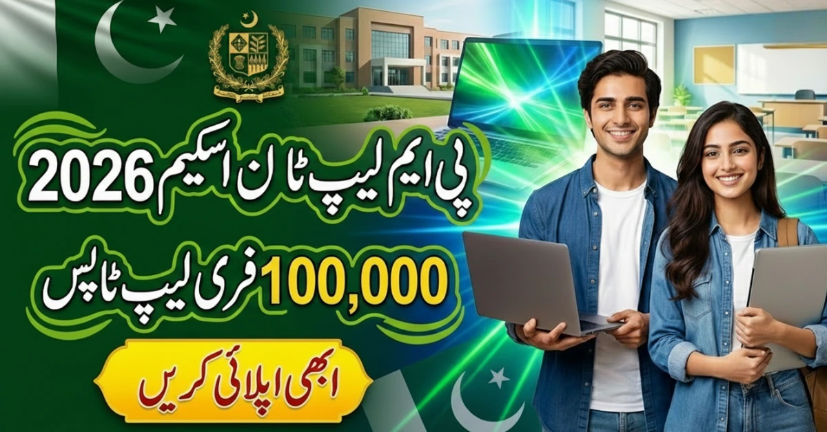 PM Laptop Scheme 2026 Registration Starts – 100,000 Free Laptops for Students Across Pakistan