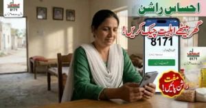 Ehsaas Rashan Program 8171 – How to Check Eligibility Online and Get Subsidy in 2026